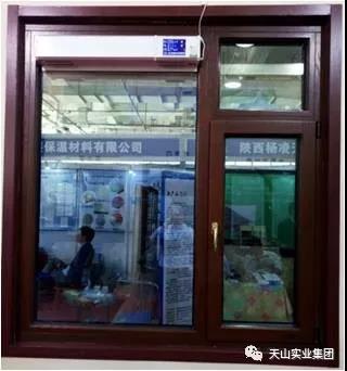 天山事業(yè)集團(tuán)